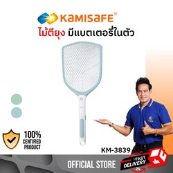 ไม้ตียุงไฟฟ้า LED 9 นิ้ว KAMISAFE รุ่น KM-3839