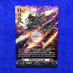 ปืนใหญ่พายุทราย ยูจีน