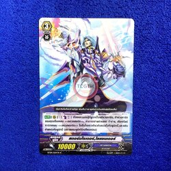 สตอร์มไรเดอร์,ไลแซนเดอร์