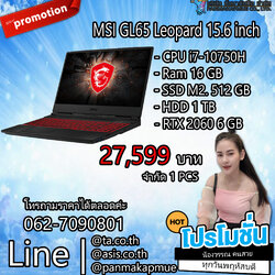 โน้ตบุ๊ค Notebook MSI GL65 Leopard 15.6 inch (1920x1080) Full HD พร้อมใช้งานมีประกัน
