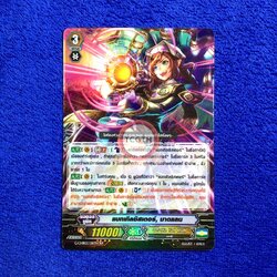 แบทเทิลซิสเตอร์, มาดแลน