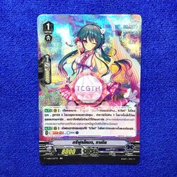 กรีฟลูโหมด, ทาเบีย