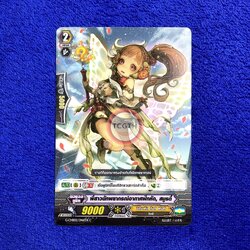 พี่สาวนักพยากรณ์อากาศฝึกหัด, สมูธตี้