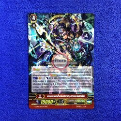 เทพดาบฟ้ากัมปนาท,ทาเคะมิคาซึจิ