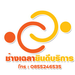 บริการช่างยกบ้าน ดีดบ้าน เปลี่ยนเสาเข็ม