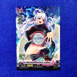 เสียงเพลงที่โปรยปราย เอลคิเอล