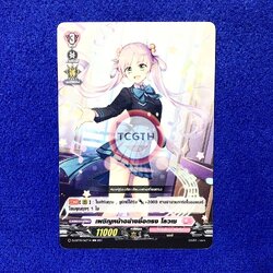 เผชิญหน้าอย่างซื่อตรง โลวเช