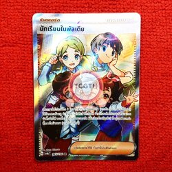 นักเรียนในพัลเดีย