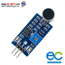 โมดูลตรวจจับเสียง High Sensitive Microphone Module