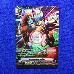 พาวเวอร์แบค•เรนัลด์