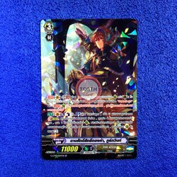 ดาบศักดิ์สิทธิ์ทองคำ, กูร์กวินท์