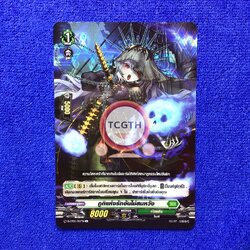 ภูติแห่งรักอันไม่สมหวัง