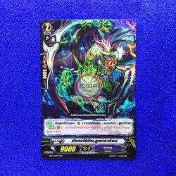 มังกรไร้ชีพ,กูลดราก้อน