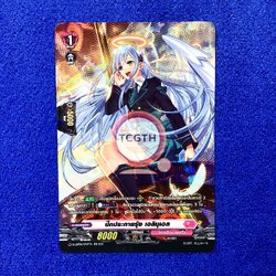 ปีกประกายรุ้ง เอลิมุเอล