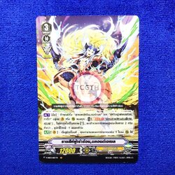 ราชสีห์ผู้เร่าร้อน,บลอนด์เอเซล