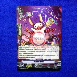 อมิวซิง•บันนี่