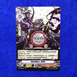 มังกรนินจา, เก็นไค