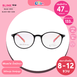 Orion (BLINK) Size 47 | 8503 BLACK RED C254