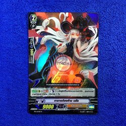 ตามารต้องห้าม บลัง