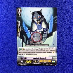 บราโวกัล•ซีกเกอร์