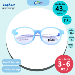 แว่นเด็ก Orion (Captain) 9009-Col.03 | Size 43| Paradise