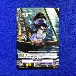 ผีน้อยแชมปปี้