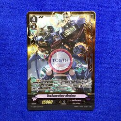 โครโนดราก้อน•เน็กซ์เทจ - ปั๊มทอง