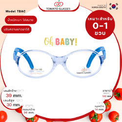 แว่นสายตาเด็กเล็ก Tomato Glasses Baby TBAC1 size 39 Blue