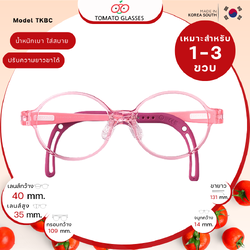 แว่นสายตาเด็กTomato Glasses TKBC8 size 40 Pink
