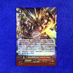 มังกรราชันพิชิตสวรรค์ คอนเควสต์•ฟาลเกรท