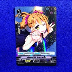 พร้อมหน้ากัน 5 คน , คาโร