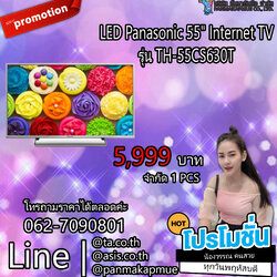 LED Panasonic 55" Internet TV รุ่น TH-55CS630T ทีวี