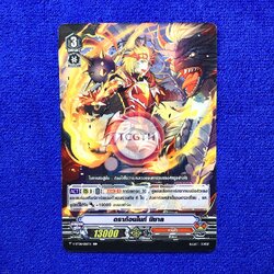 ดราก้อนไนท์ นิซาล