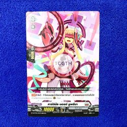 คาร์ดินัล•นอยด์ ซูพรีมา