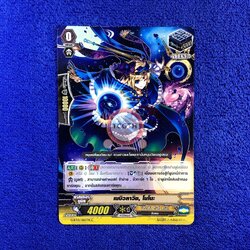 เนบิวลาวิช, โนโนะ