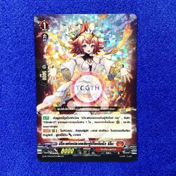 มิโกะแห่งเปลวเพลิงผู้มีใจเต้นรัว ริโนะ