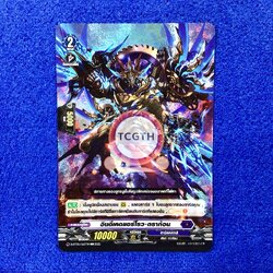 อินดีเคดแอร์โรว์•ดราก้อน