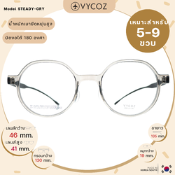แว่นเด็ก VYCOZ l STEADY GRY