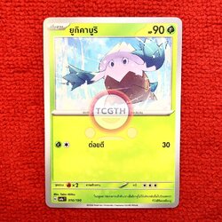 ยูกิคาบูริ