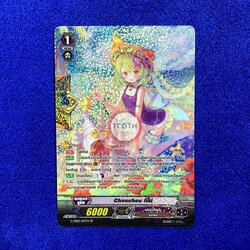 Chouchou ทีโน่