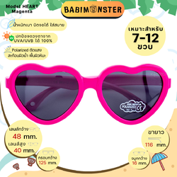 แว่นกันแดดเด็ก Babimonster 7-12 HEART MAGENTA