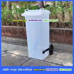 ถังขยะทรงเหลี่ยม พาสติกใส พร้อมเท้าเหยียบ 120 ลิตร