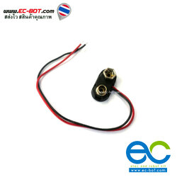 ขั่วถ่าน 9V