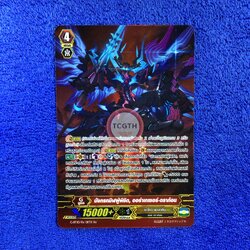 มังกรทมิฬผู้พิชิต, ออร่าเกเซอร์•ดราก้อน