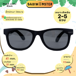 แว่นกันแดดเด็ก Babimonster Wayfaer 2-5 ขวบ Black