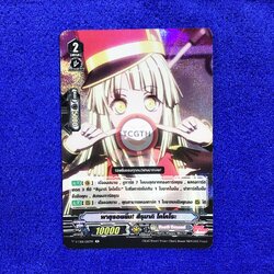 พายุรอยยิ้ม! สึรุมากิ โคโคโระ