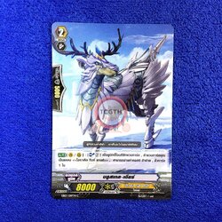 บลูสเกล•เดียร์