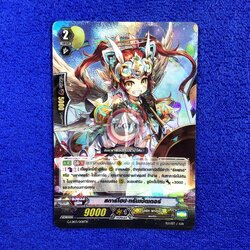 สตาร์คอล•ทรัมเป็ตเตอร์