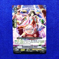 วีรสตรีแห่งสงคราม สึบากิ