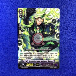 สาวกแห่งอาม่อน, ออดิออสธันเดอร์